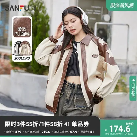 三福外套2023新款爆款秋冬季皮衣美式宽松情侣撞色美拉德上衣女装商品大图