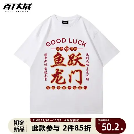 2023高考加油定制国潮纯棉T恤学生家长送考加油专用班服短袖定制t图片