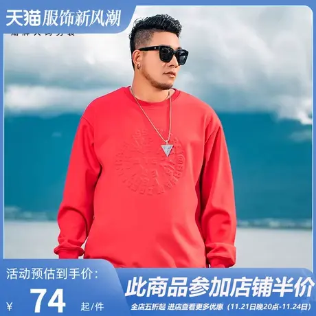 GxxH潮牌大码男装冬季宽松加肥加大胖子个性压花休闲加绒红色卫衣商品大图