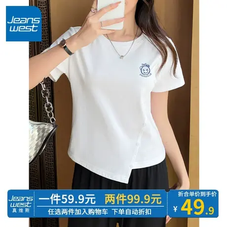 ZR真维斯白色不规则短袖t恤女夏季 小个子体恤法式短款上衣高级感商品大图