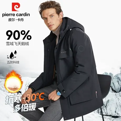 皮尔卡丹冬季90鹅绒服男士防风加厚羽绒服中长款保暖冲锋衣外套男商品大图