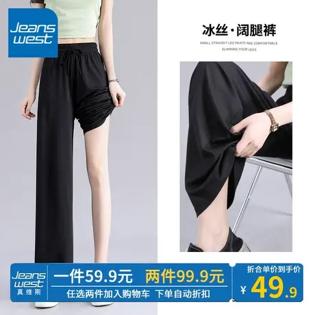 ZR真维斯黑色阔腿裤女夏天新款2023简约休闲裤小众设计感女冰丝裤商品大图