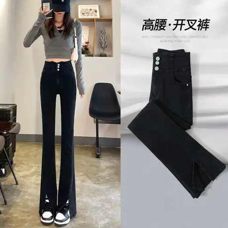 加绒高腰牛仔裤女春秋黑色直筒裤子女2023年新款显瘦开叉微喇叭裤商品大图