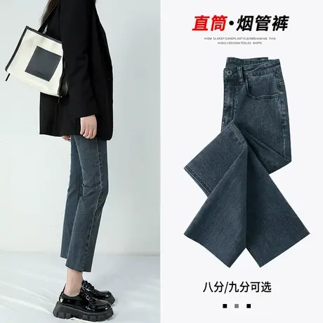 小个子直筒牛仔裤女2023年新款高腰显瘦秋冬加绒梨形身材烟管裤子商品大图
