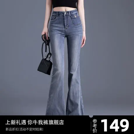 复古牛仔裤女2024年新款爆款美式今年流行微喇裤子女喇叭裤马蹄裤图片