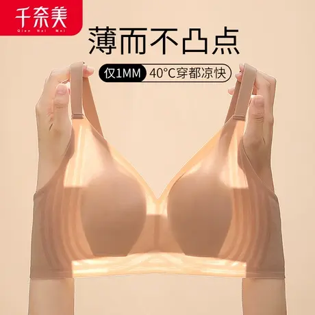 千奈美无痕内衣女大胸显小兔耳朵杯薄款胸罩防下垂大码文胸缩胸图片