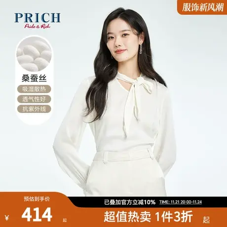 PRICH【商场同款】夏季新款上衣设计感小众系带领真丝衬衫图片