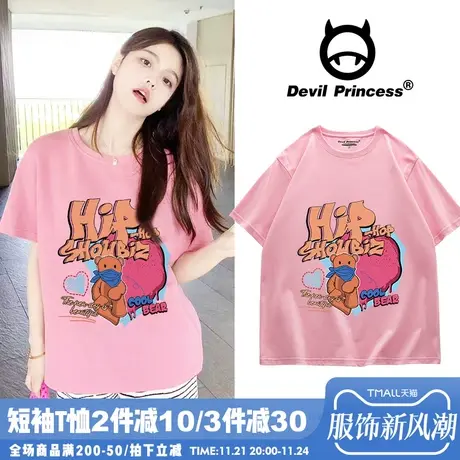夏季新款chic少女风粉色短袖t恤女宽松韩版可盐可甜减龄正肩上衣商品大图