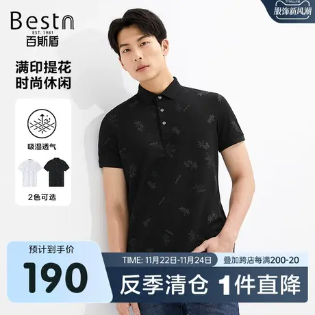 [含桑蚕丝]百斯盾男士短袖Polo衫2023夏季时尚男显瘦透气凉感上衣商品大图