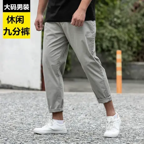 春夏显瘦九分裤男哈伦裤宽松弹力加肥加大码中高腰宽松休闲裤大号商品大图
