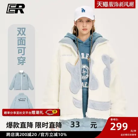 er笑脸logo两面穿仿兔毛外套男冬季宽松情侣装潮牌休闲保暖上衣商品大图