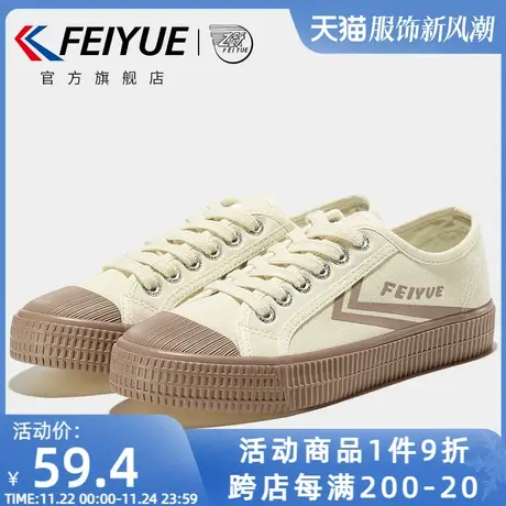 feiyue/飞跃帆布鞋女春季款百搭休闲鞋时尚街拍板鞋075商品大图