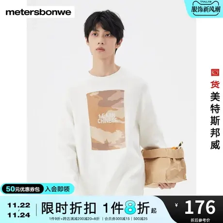 国货美特斯邦威男时尚迷彩提花毛衫舒适保暖简约圆领套头毛衣图片
