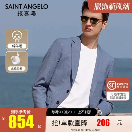 报喜鸟2022新款男商务休闲格纹羊毛西服上衣两粒扣正装职业西装男图片