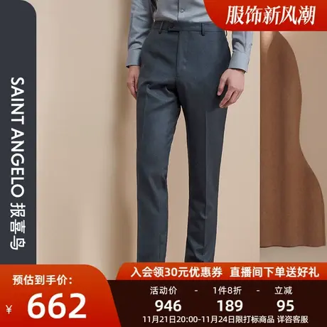 报喜鸟秋季新款男士商务垂感净色西裤职业装传统裤羊毛西装裤男裤商品大图