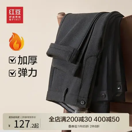 红豆加绒休闲裤男23秋冬加厚弹力商务西装裤男宽松上班爸爸裤子图片