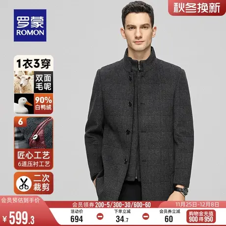 【一衣三穿】罗蒙男士格子中长款毛呢大衣2023冬季保暖双面呢外套图片