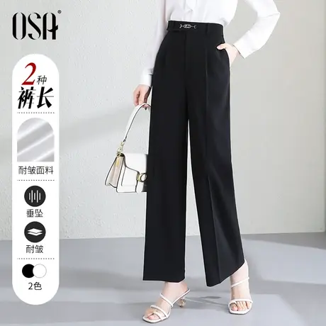 OSA欧莎黑色高腰垂感阔腿裤女夏季2022年新款宽松显瘦休闲西装裤图片