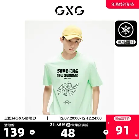 GXG男装 出彩夏日圆领短袖T恤时尚图案潮流牙刷绣 2023年夏季新品图片