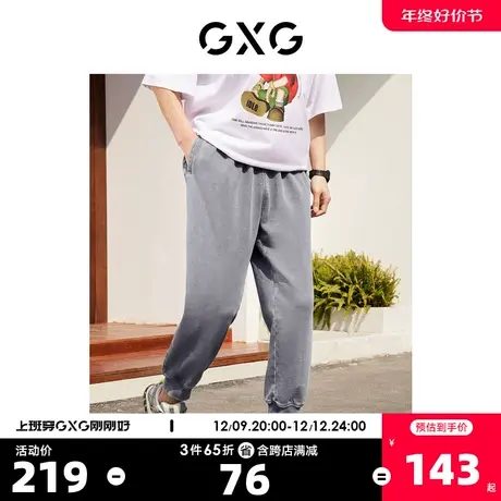 GXG奥莱 22年男装 复古烟灰色水洗工艺针织束脚裤夏季新品商品大图