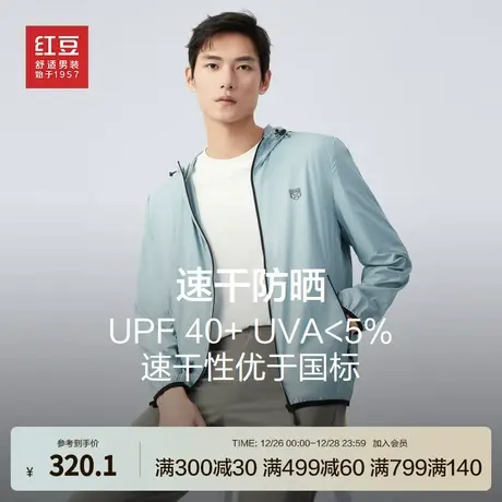 红豆男士防晒服24春夏新款夹克时尚速干透气舒适防晒男外套上衣商品大图