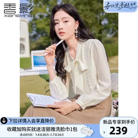 香影米白长袖衬衫女2024春季新款法式衬衣宽松正肩蝴蝶结系带上衣图片