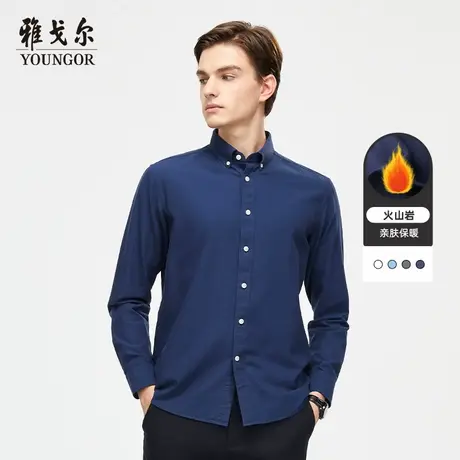 雅戈尔官方长袖衬衣休闲火山岩发热牛津纺长袖保暖衬衫男4481商品大图