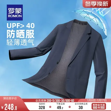 【牛奶丝】罗蒙男士外套2024春季新款商务简约易打理外套防晒40+图片