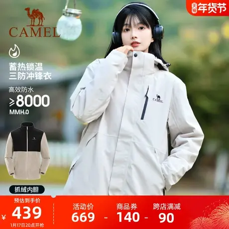 骆驼户外幻影黑冲锋衣男三合一可拆卸防水多巴胺穿搭登山服外套女商品大图