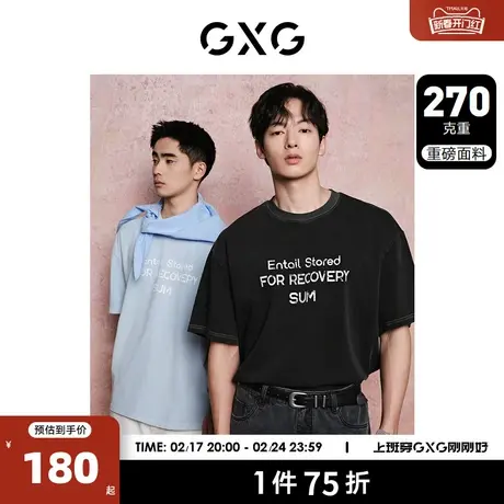 GXG男装 270g重磅水洗休闲时尚宽松圆领短袖T恤男士 24年夏季新品商品大图