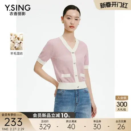 粉色马海毛针织衫女衣香丽影2024年春季新款气质流行韩系穿搭上衣图片