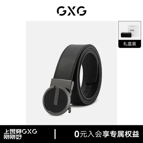 【龚俊心选】GXG皮带男西装真皮自动扣裤腰带牛皮裤带男士腰带图片