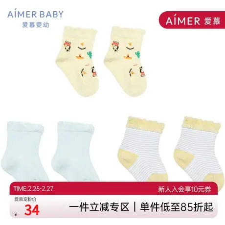 Aimer Baby爱慕婴儿宝贝袜子男婴幼恐龙短袜三件包AB2947681商品大图
