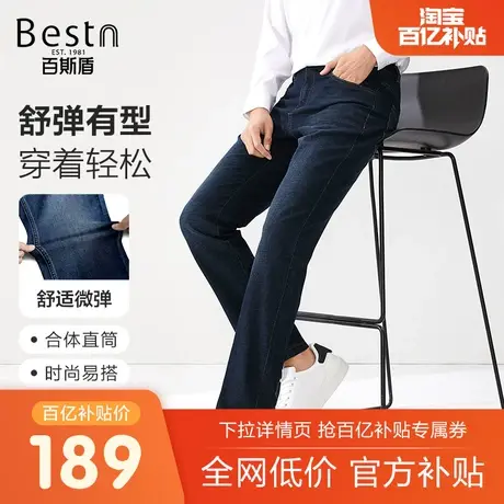 百斯盾男装牛仔裤2023秋冬保暖厚款休闲商务青年弹力耐磨标准男裤商品大图