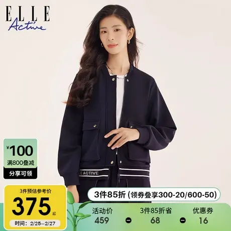 ELLE Active2023秋冬新款长袖百搭棒球服 运动休闲拉链外套女图片