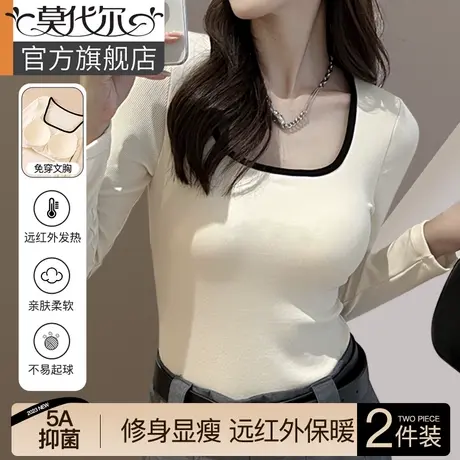 方领打底衫女2023新款秋冬黑白色带胸垫洋气绒德内搭T恤长袖上衣图片