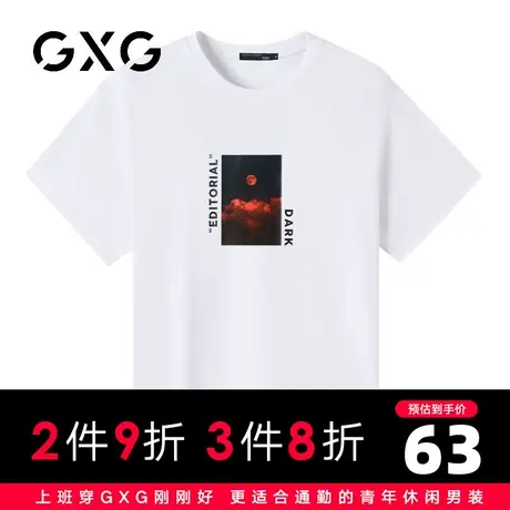 【新品】GXG男装 23夏季创意潮流印花男士圆领百搭短袖t恤图片