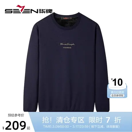【加绒】柒牌卫衣男士2022冬季厚款圆领字母绣花休闲保暖长袖上衣商品大图
