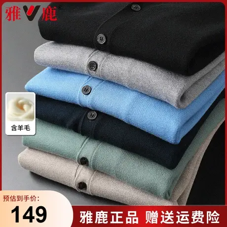 雅鹿春秋季新款羊毛开衫男v领薄款针织毛衣外套中青年男士上衣服商品大图