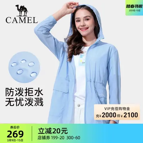 骆驼女装防晒衣2024春夏新款时尚防紫外线凉爽透气轻薄休闲防晒服商品大图