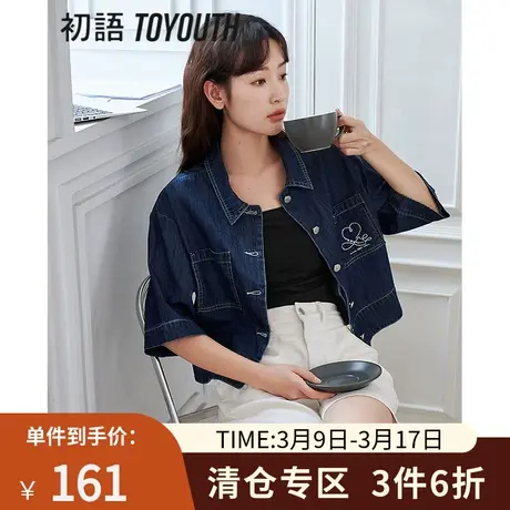 TOYOUTH初语轻薄牛仔衬衫女2023夏季新款中性工装感短袖外套商品大图