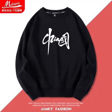 简约中国风文字潮牌ins无帽男士卫衣男春秋款黑色打底圆领长袖衫商品大图