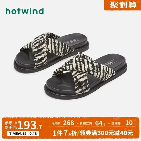 热风2023夏季新款女士舒适拖鞋时尚斑马纹一字拖韩版ins凉拖外穿图片