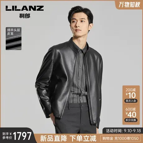 【绵羊皮】利郎旗舰店真皮皮衣男士2023秋季商务休闲立领夹克外套图片