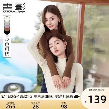 【香影抗菌德绒】打底衫女秋冬2023新款半高领修身内搭毛衣针织衫商品大图