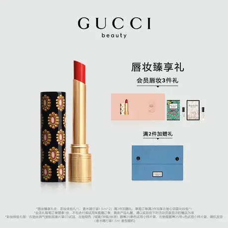 【官方正品】GUCCI古驰倾色琉光唇膏光泽口红515水光番茄红FG图片