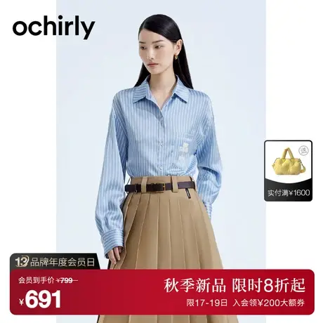 ochirly欧时力 雅痞风缎面条纹衬衫女2023新款早秋字母刺绣中长款图片
