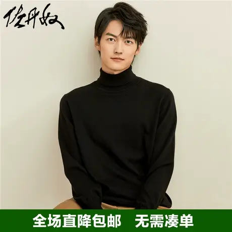 佐丹奴针织衫男秋冬精梳纯棉纯色打底高领套头针织线衣男18052621图片
