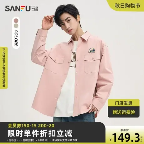 三福2023秋男士绣花图案工装纯棉长衬衫 户外宽松上衣男475465图片