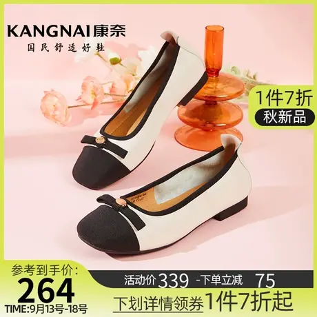 康奈女鞋真皮秋季新款小香风单鞋一脚蹬浅口鞋子防滑耐磨拼色皮鞋商品大图